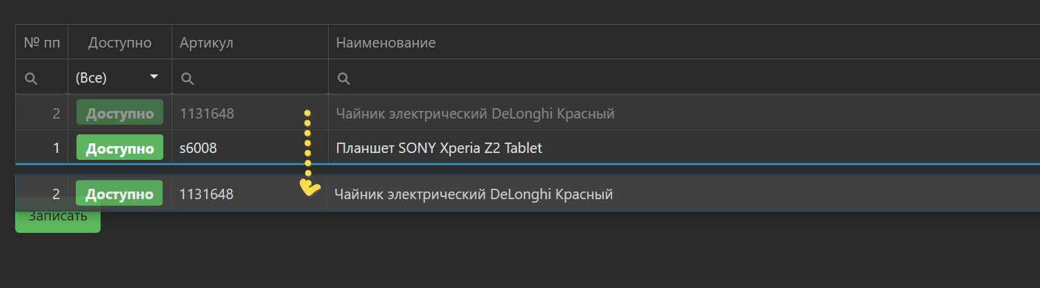 Система управления сайтом интернет-магазином создание товаров - товарные категории - создание и редактирование - админка CMS интернет магазина OKsoft